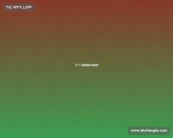 2017年越野车赛事 越野车大赛